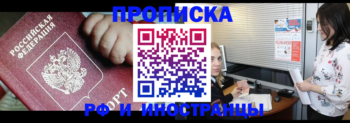 прописка в квартире в Серпухове
