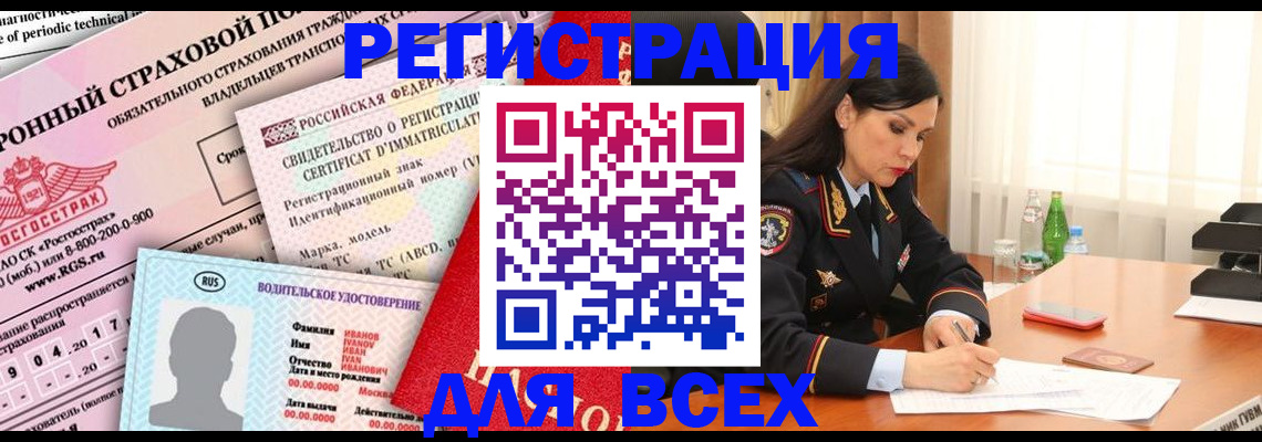 прописка в квартире в Серпухове