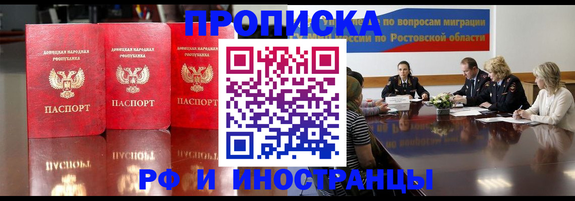 прописка гарантия в Серпухове